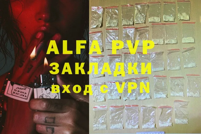 A-PVP Crystall  Бикин 