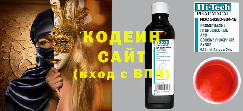 Кодеин напиток Lean (лин)  гидра как зайти  Бикин 