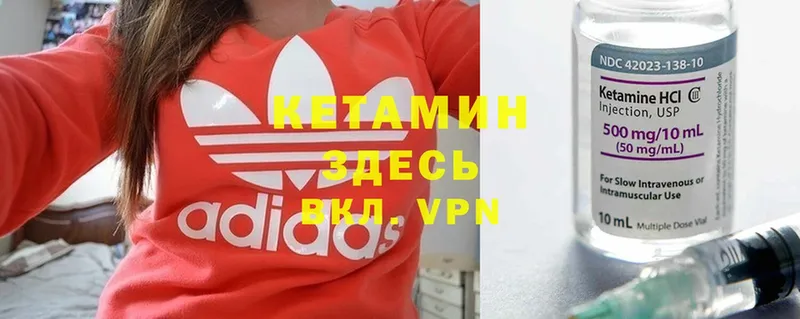 хочу наркоту  Бикин  Кетамин VHQ 