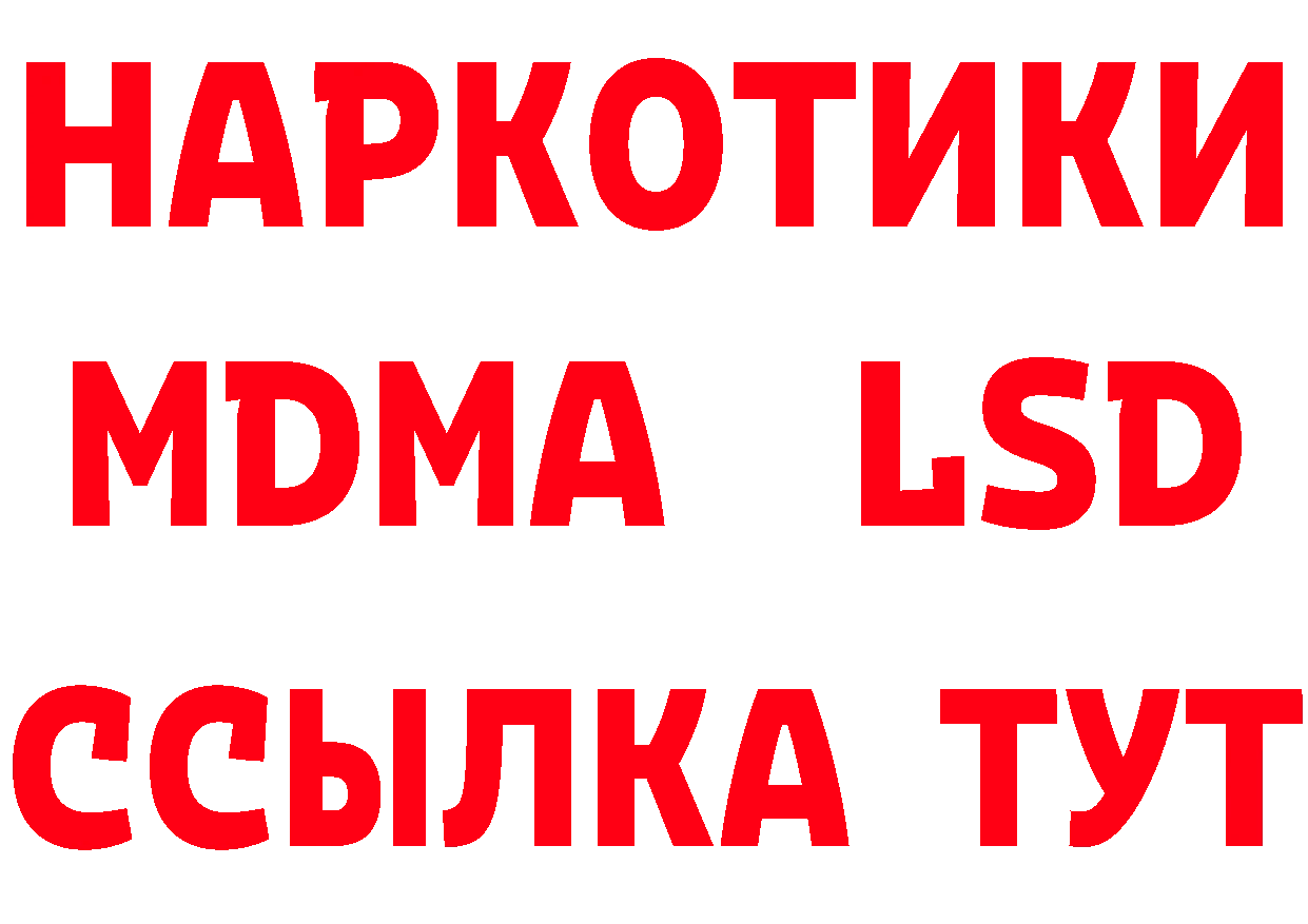 БУТИРАТ Butirat онион нарко площадка MEGA Бикин